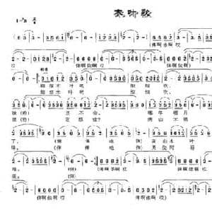 木叶歌_民歌简谱_词曲:谢江波 范西姆