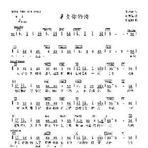 辜负你的情_歌谱投稿_词曲:郑中庸 刘明瑞