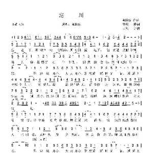 忘川_歌谱投稿_词曲:李峻一 陈僖仪