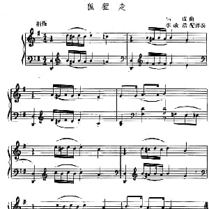 狐狸走 幼儿律动音乐 马成曲 李政浩配伴奏