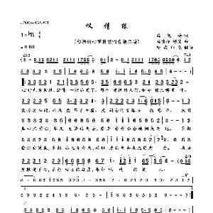 叹情缘_歌曲简谱_词曲:马健涛 马健涛 祁隆