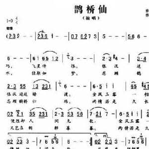 鹊桥仙_民歌简谱_词曲: 宋 秦观 谢晶