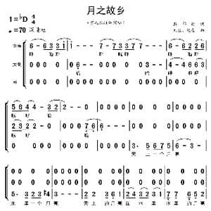 月之故乡_歌曲简谱_词曲:彭邦桢 刘庄 延生