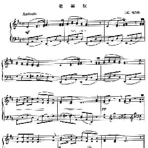 老黑奴 钢琴谱 福斯特