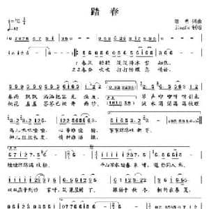 踏春_民歌简谱_词曲:廖勇 廖勇