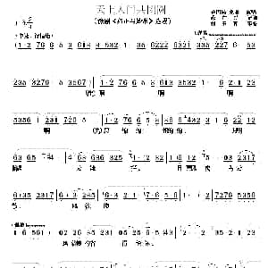 豫剧谱 | 天上人间共团圆 必正与妙常 选段 杨国民 张慧