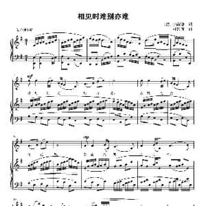 相见时难别亦难_歌曲简谱_词曲: 唐 李商隐 刘智强