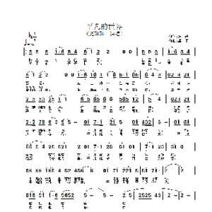 平凡的世界_歌谱投稿_词曲:张藜 温中甲