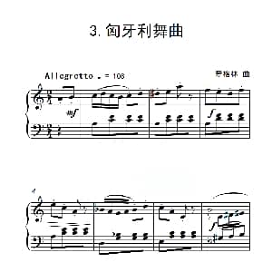 第一组A组 匈牙利舞曲 钢琴谱 爱格林