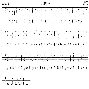 英国人 吉他谱 F 卡鲁里