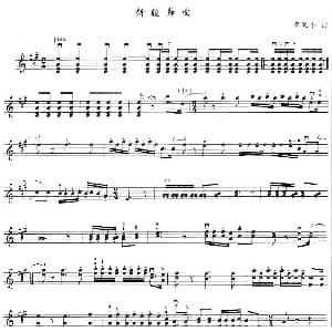 小提琴谱 | 新疆舞曲 靳延平
