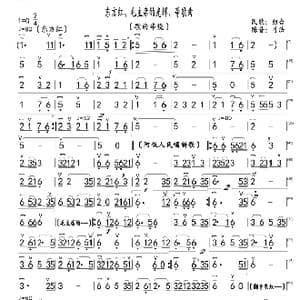 东方红 毛主席的光辉 等歌曲_歌曲简谱_词曲: 民歌组合