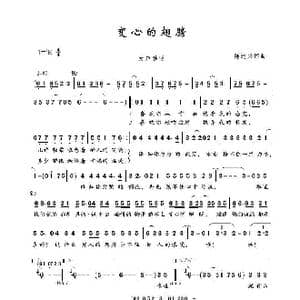 变心的翅膀_歌谱投稿_词曲:陈进兴 陈进兴