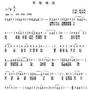 军歌嘹亮_民歌简谱_词曲:姚玉凤 祁永林