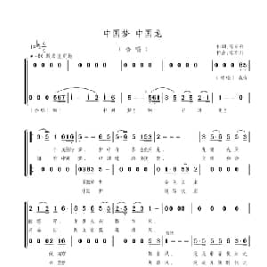 中国梦 中国龙_合唱歌谱_词曲:陈东升 陈东升
