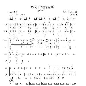 唱支山歌给党听_歌谱投稿_词曲:焦萍 践耳