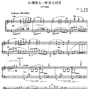 水调歌头 明月几时有_美声唱法乐谱_词曲: 宋 苏轼 陆在易