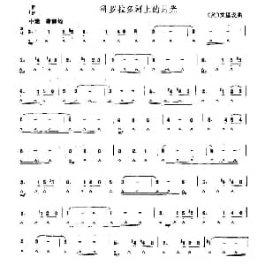 口琴谱 | 科罗拉多河上的月光 美 R A 金