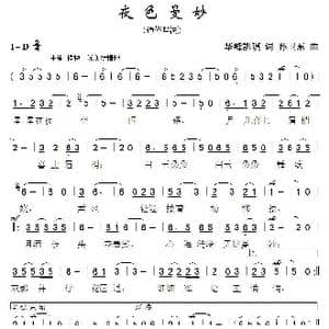 夜色曼妙_歌曲简谱_词曲:樱琪 孙卫东