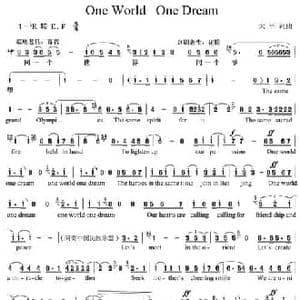 同一个世界同一个梦想_民歌简谱_词曲:大平 大平