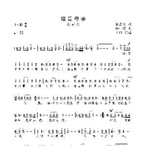 祖国母亲_歌曲简谱_词曲:吴震启 杨一博