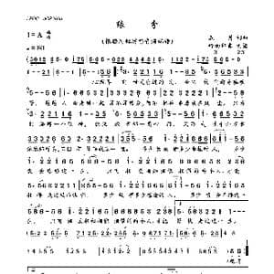 缘分_歌曲简谱_词曲:五月 五月