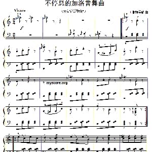 古典钢琴小曲 不停息的加洛普舞曲 钢琴谱 斯特里鲍