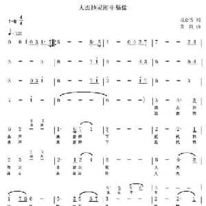 人杰地灵湘中骄傲_民歌简谱_词曲:昆仑雪 黄凯