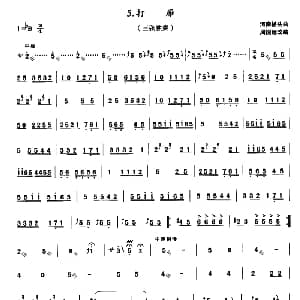 打雁 三弦独奏 河南板头曲 周国运改编