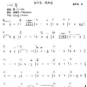 电子琴谱 | 你好象一朵鲜花 李斯特
