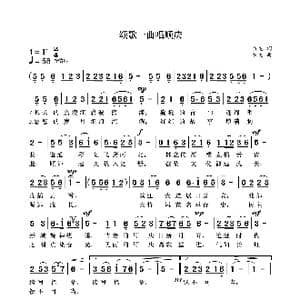 颂歌一曲唱顺庆_歌曲简谱_词曲:袁龙 袁龙