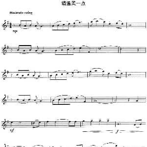 小提琴谱 | 请温柔一点