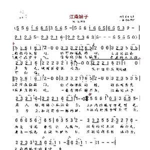 江南妹子_歌谱投稿_词曲:音乐走廊 音乐走廊
