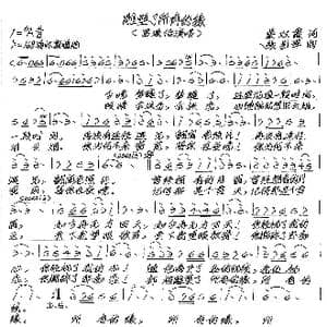 雕塑了所有的缘_歌谱投稿_词曲:姜双霞 张艺军