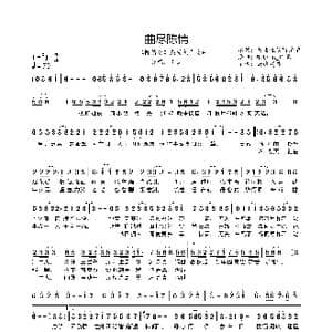 曲尽陈情_歌曲简谱_词曲:易者连消醉清酒 within_轶名