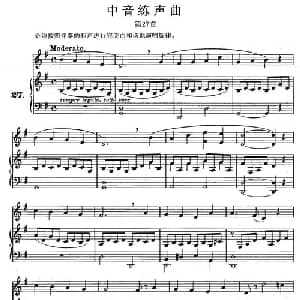 J 孔空中声部练习曲 第27首_美声唱法乐谱