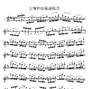 二胡谱 | 二胡分解和弦模进练习