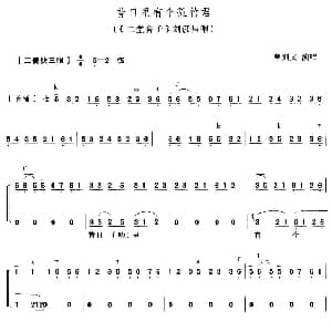 京剧谱 | 昔日里有个孤竹君 二堂舍子 刘彦君唱段 曹剑文