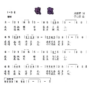 我想_儿歌乐谱_词曲:刘金梦 于立京