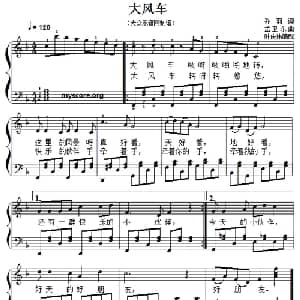 儿童歌曲弹唱:大风车_儿歌乐谱_词曲:乔羽 孟卫东曲 叶伟庆