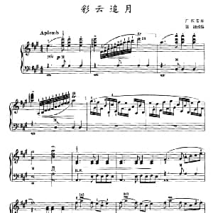 手风琴谱 | 彩云追月 张波改编版本 广东音乐 张波改编