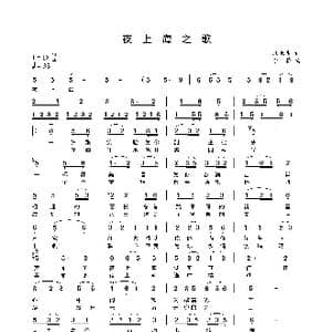 夜上海之歌_歌曲简谱_词曲:耿长生 李葵