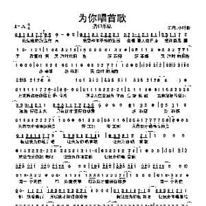 为你唱首歌_歌曲简谱_词曲:痛仰乐队 痛仰乐队