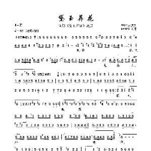 黛玉葬花_歌曲简谱_词曲: 梅兰芳