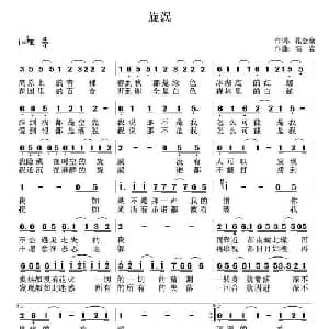 旋涡_通俗唱法乐谱_词曲:高化春 高岩