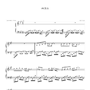 牡丹江 钢琴谱 开水 记谱制谱