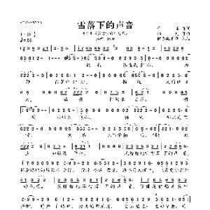 雪落下的声音_歌曲简谱_词曲:于正 陆虎