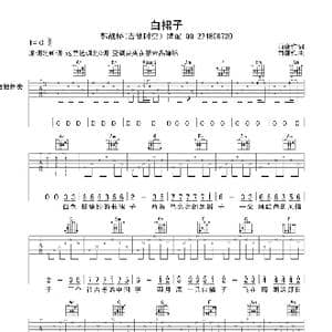 白裙子_歌谱投稿