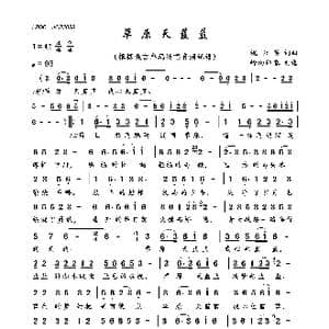 草原天蓝蓝_歌曲简谱_词曲:祝云英 祝云英