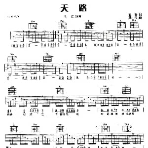 天路 吉他谱 韩红 屈塬 印青